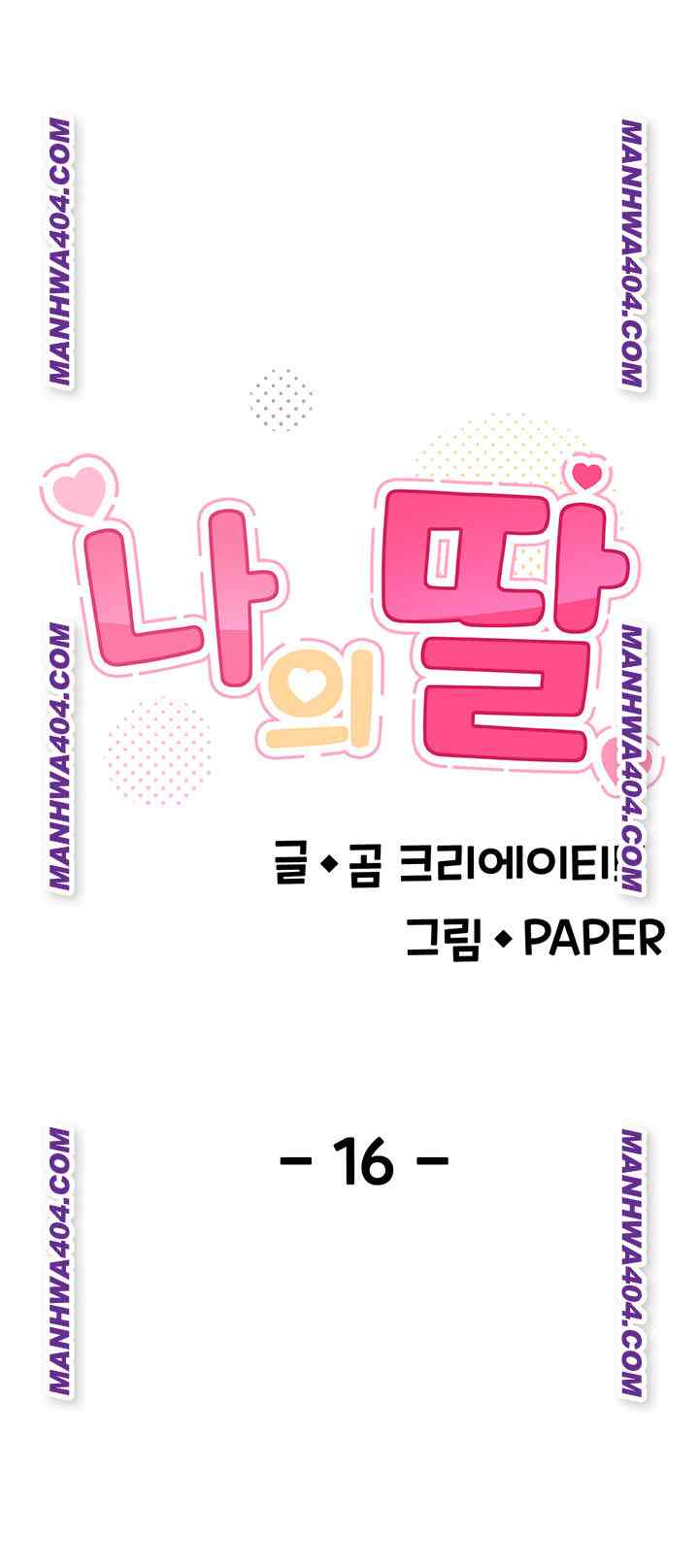 HOT  My Daughter Page 14 - MangaHe