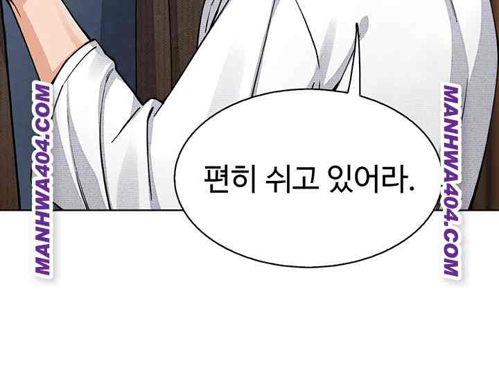 HOT  My Daughter Page 58 - MangaHe