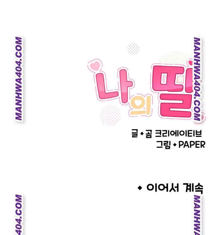 HOT  My Daughter Page 66 - MangaHe