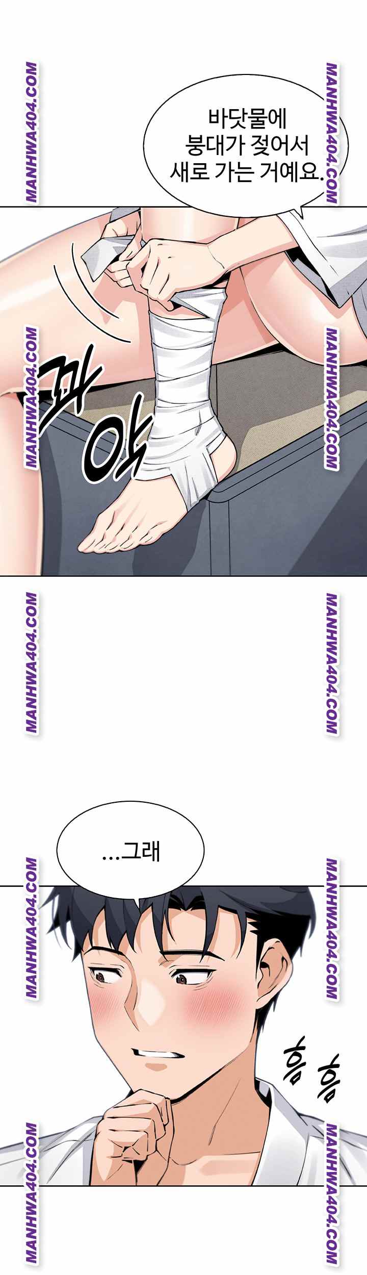 HOT  My Daughter Page 12 - MangaHe