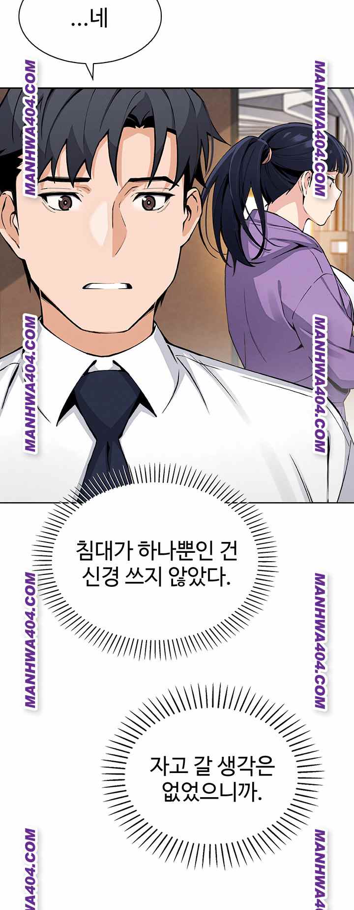 HOT  My Daughter Page 4 - MangaHe