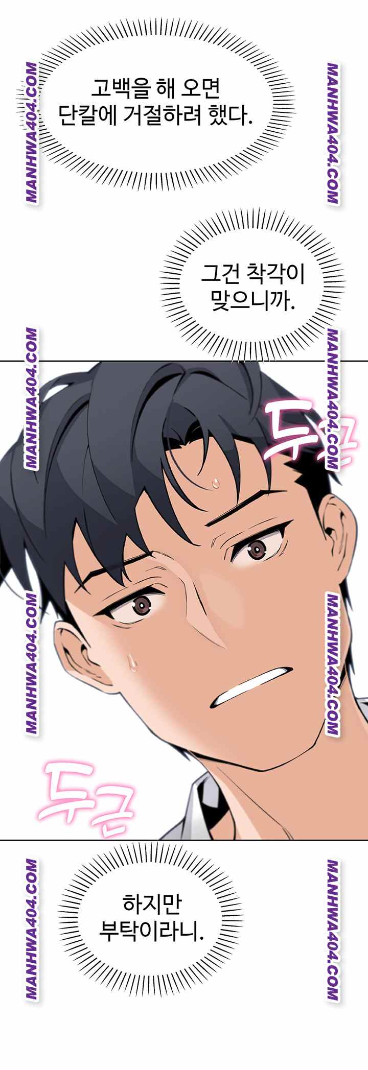 HOT  My Daughter Page 47 - MangaHe