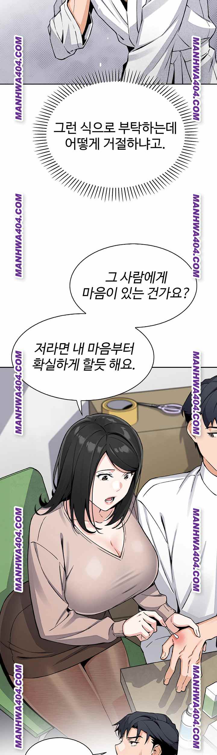 HOT  My Daughter Page 6 - MangaHe