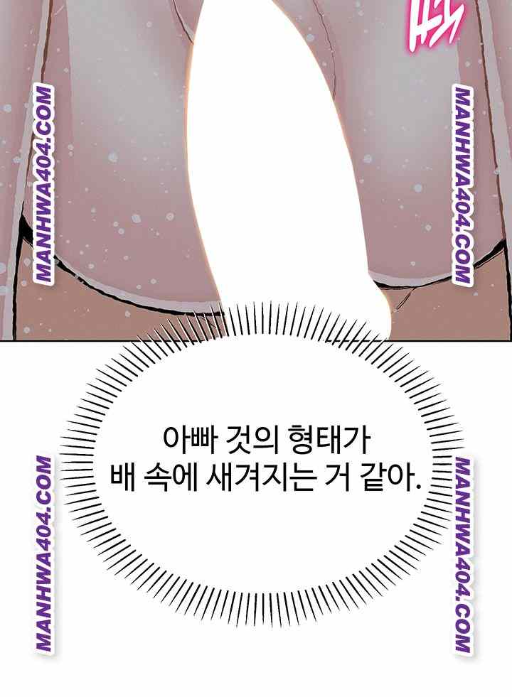 HOT  My Daughter Page 30 - MangaHe