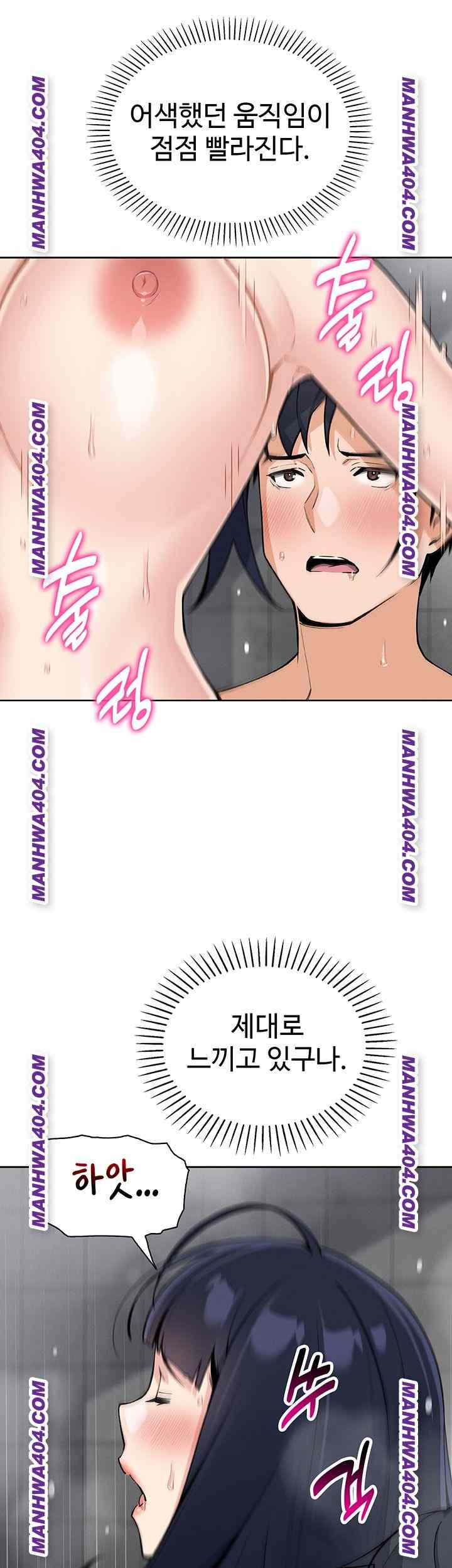 HOT  My Daughter Page 33 - MangaHe