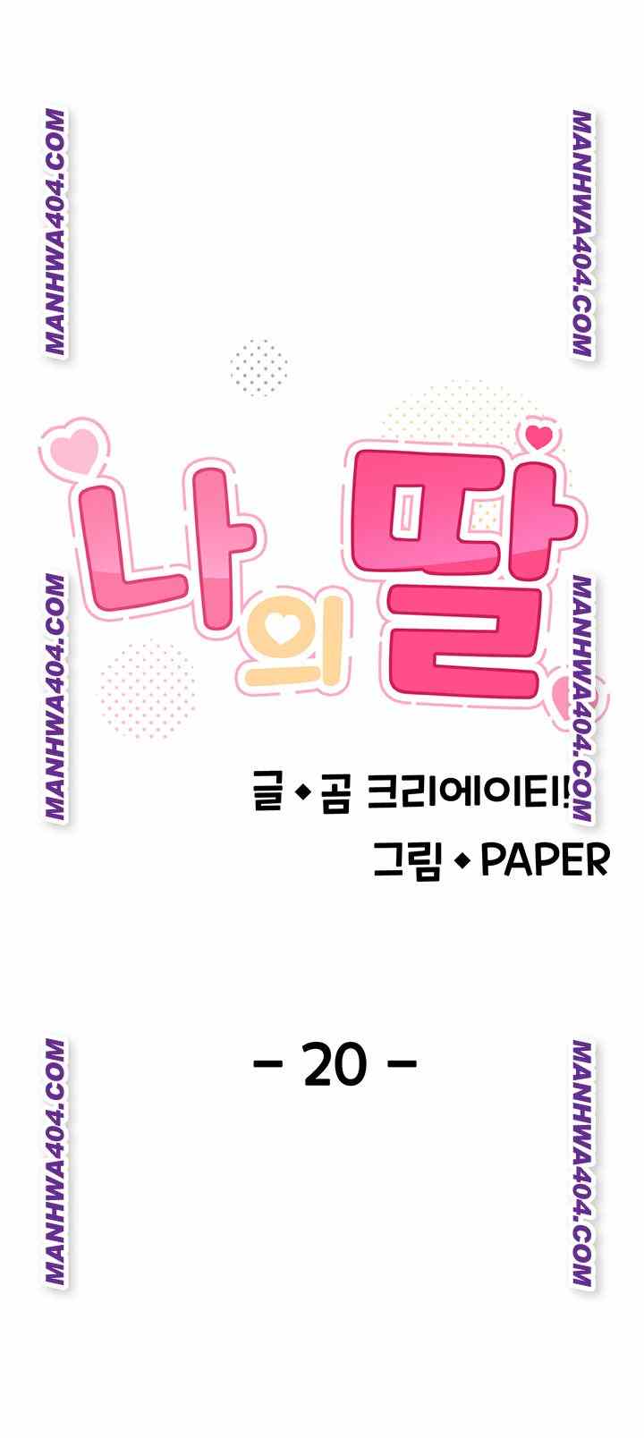 HOT  My Daughter Page 6 - MangaHe