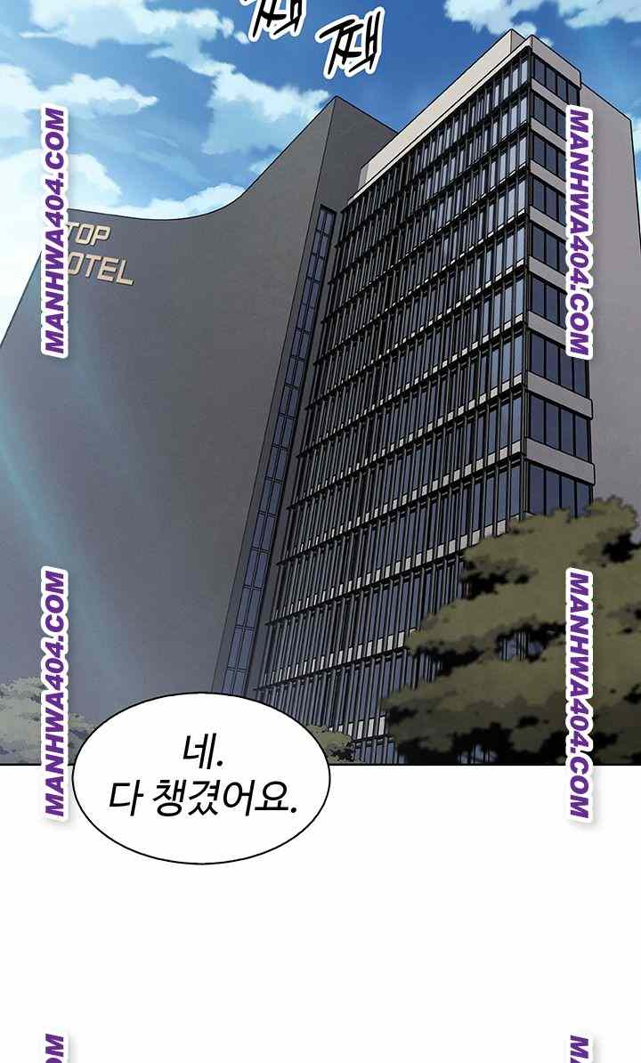 HOT  My Daughter Page 54 - MangaHe