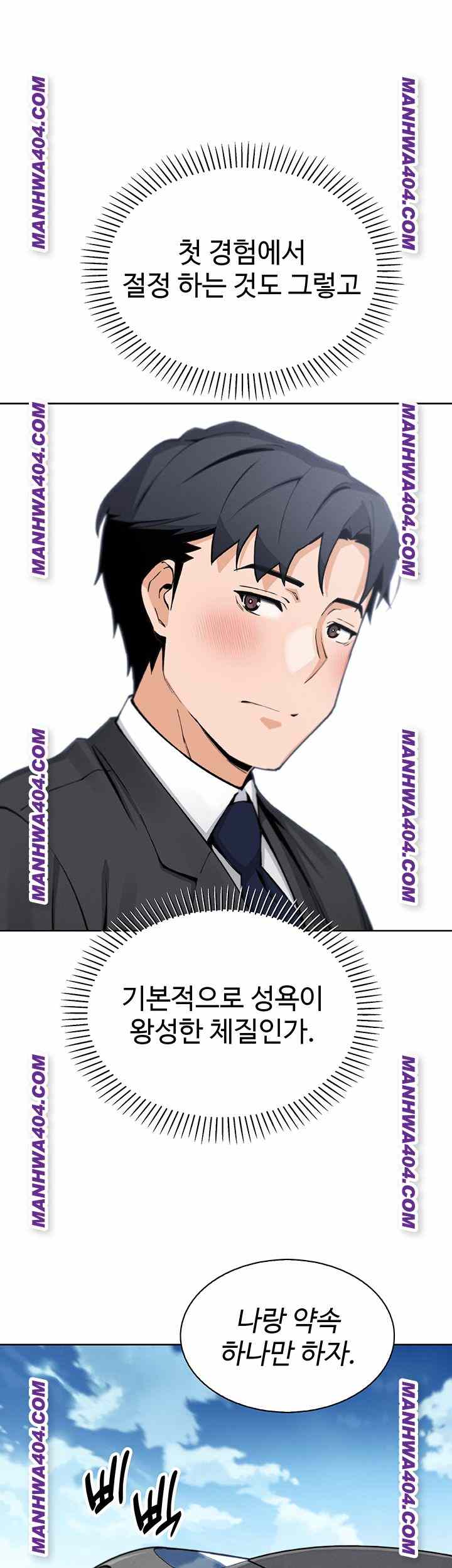HOT  My Daughter Page 58 - MangaHe