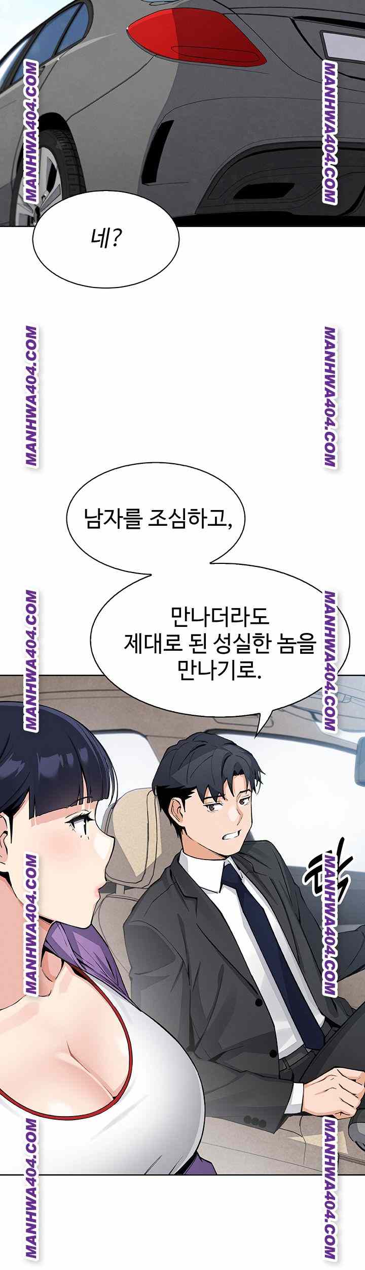 HOT  My Daughter Page 59 - MangaHe