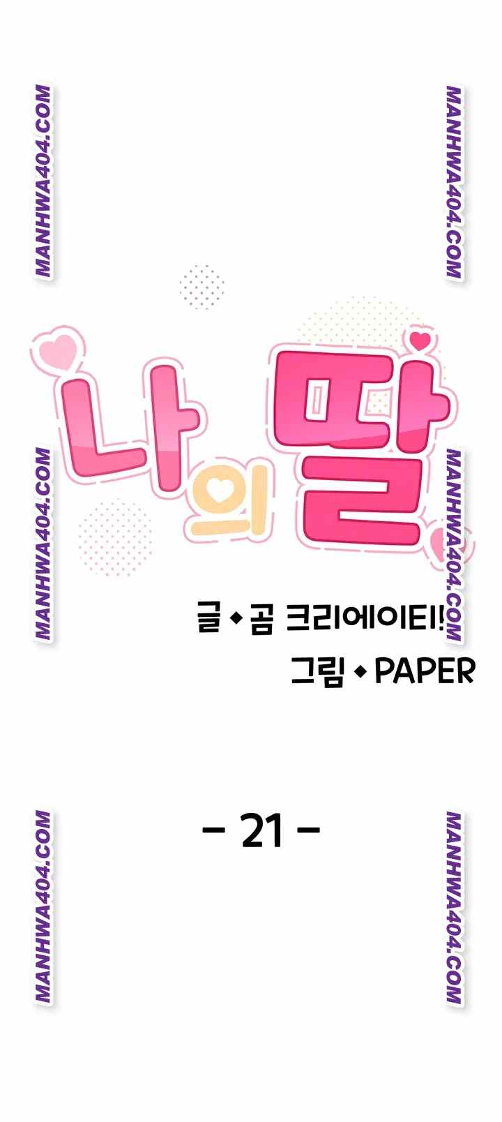 HOT  My Daughter Page 13 - MangaHe