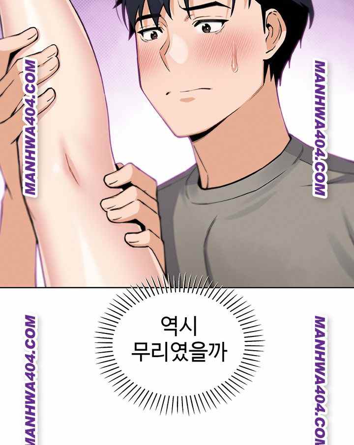 HOT  My Daughter Page 22 - MangaHe