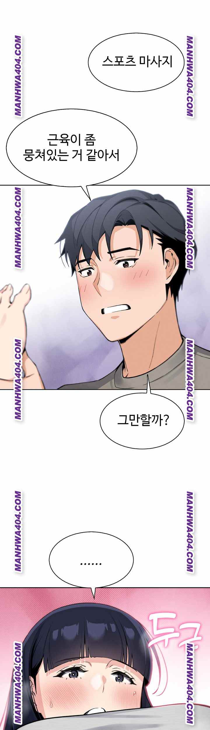 HOT  My Daughter Page 29 - MangaHe