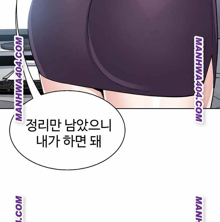 HOT  My Daughter Page 45 - MangaHe