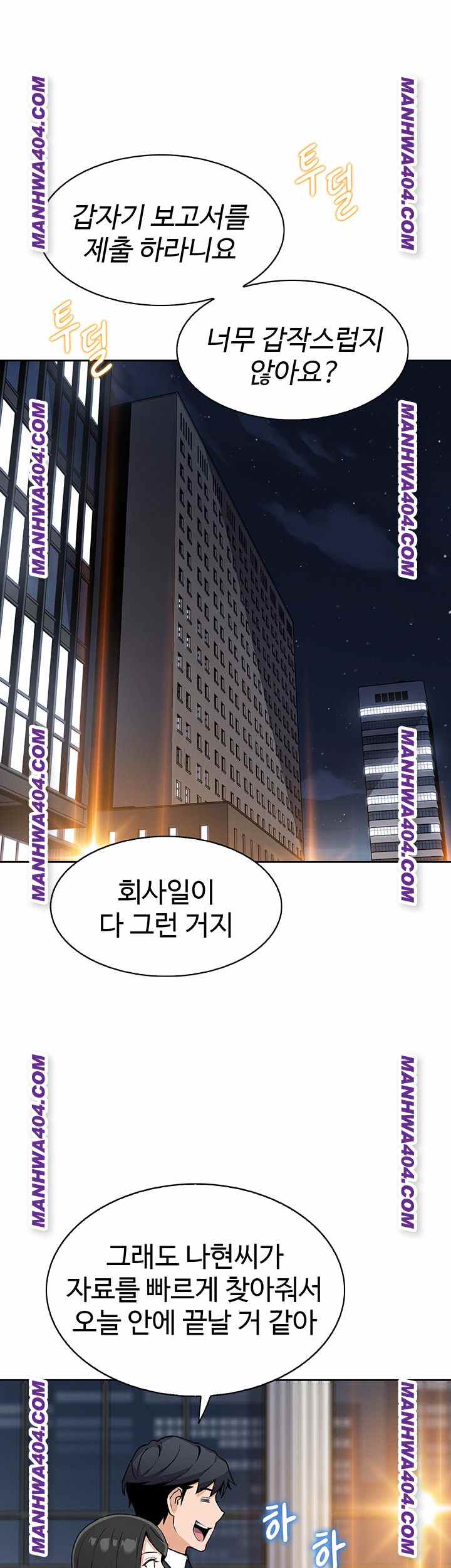 HOT  My Daughter Page 49 - MangaHe