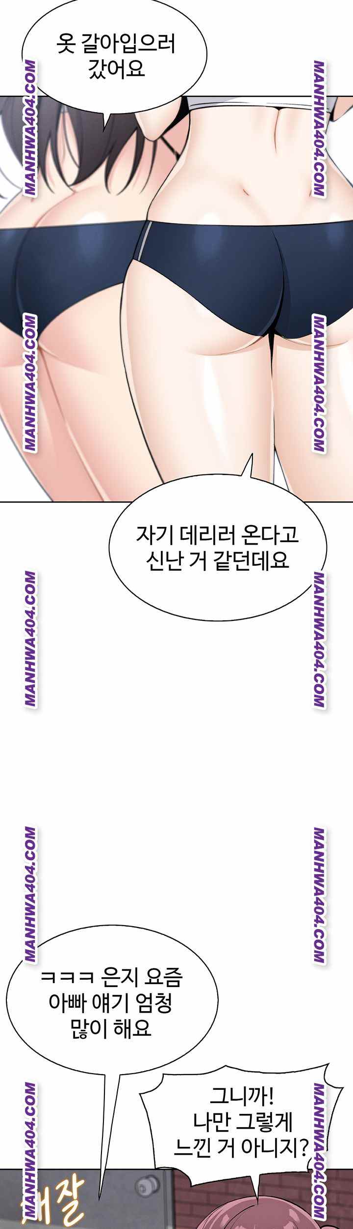 HOT  My Daughter Page 6 - MangaHe
