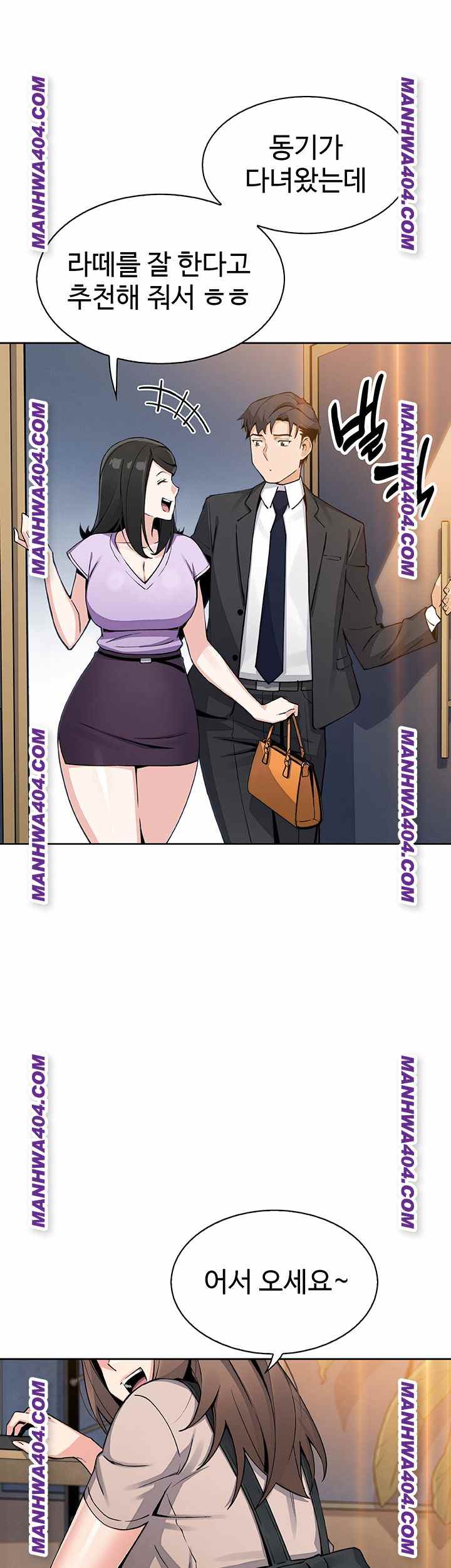 HOT  My Daughter Page 54 - MangaHe