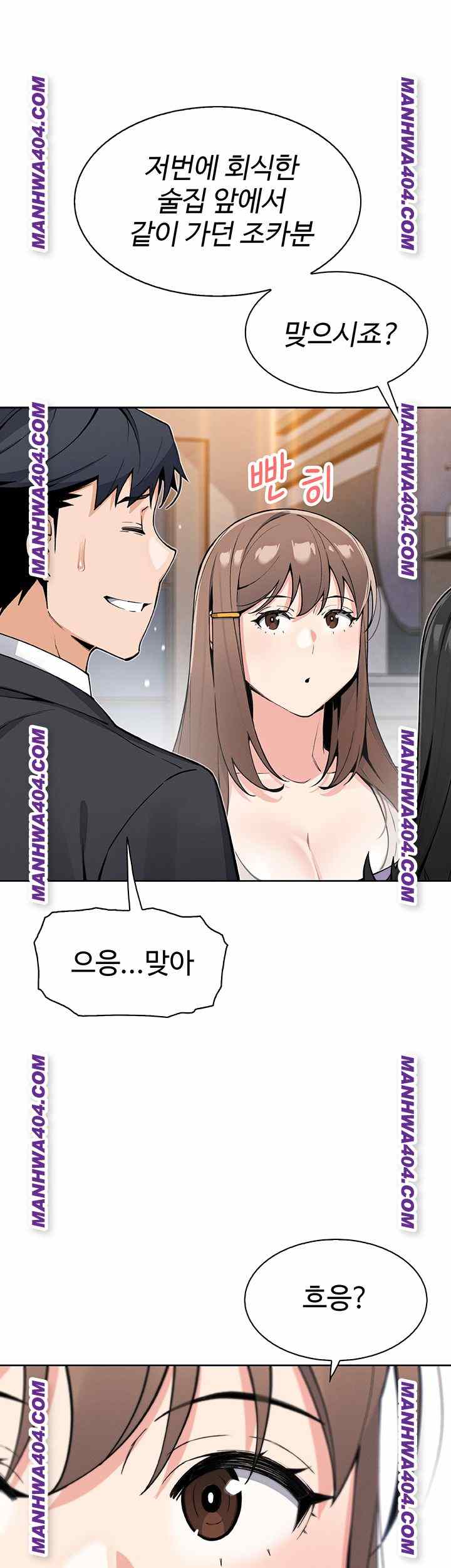 HOT  My Daughter Page 14 - MangaHe
