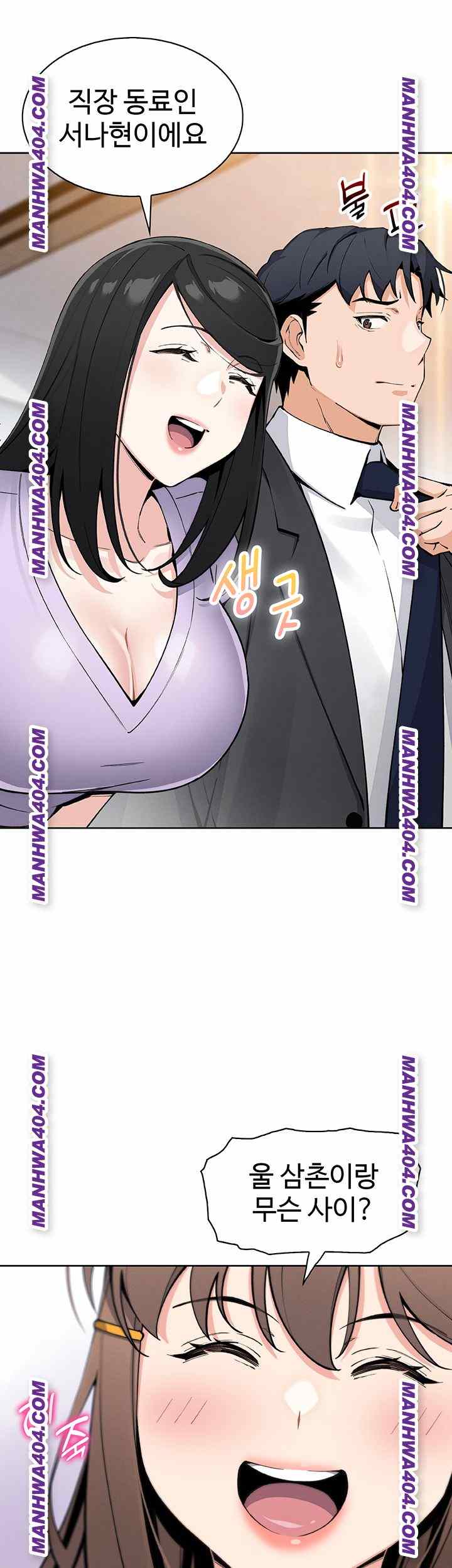 HOT  My Daughter Page 18 - MangaHe