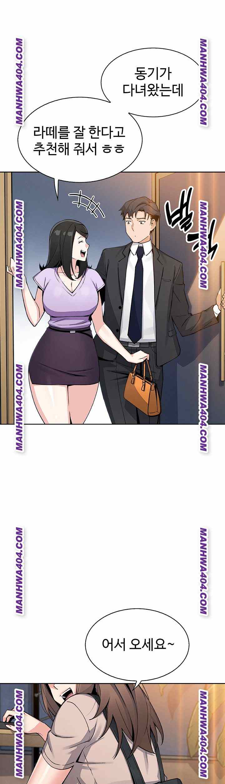 HOT  My Daughter Page 3 - MangaHe