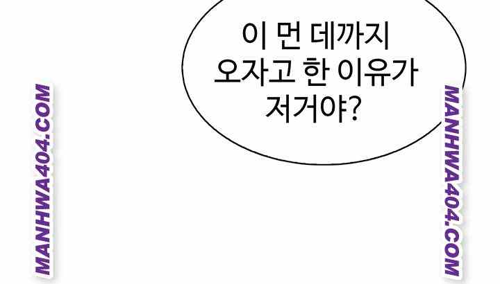 HOT  My Daughter Page 30 - MangaHe