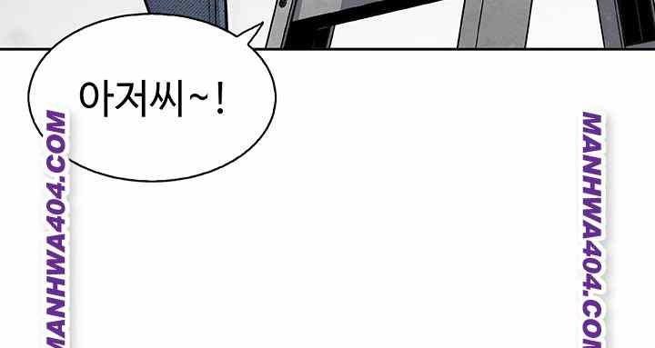 HOT  My Daughter Page 43 - MangaHe