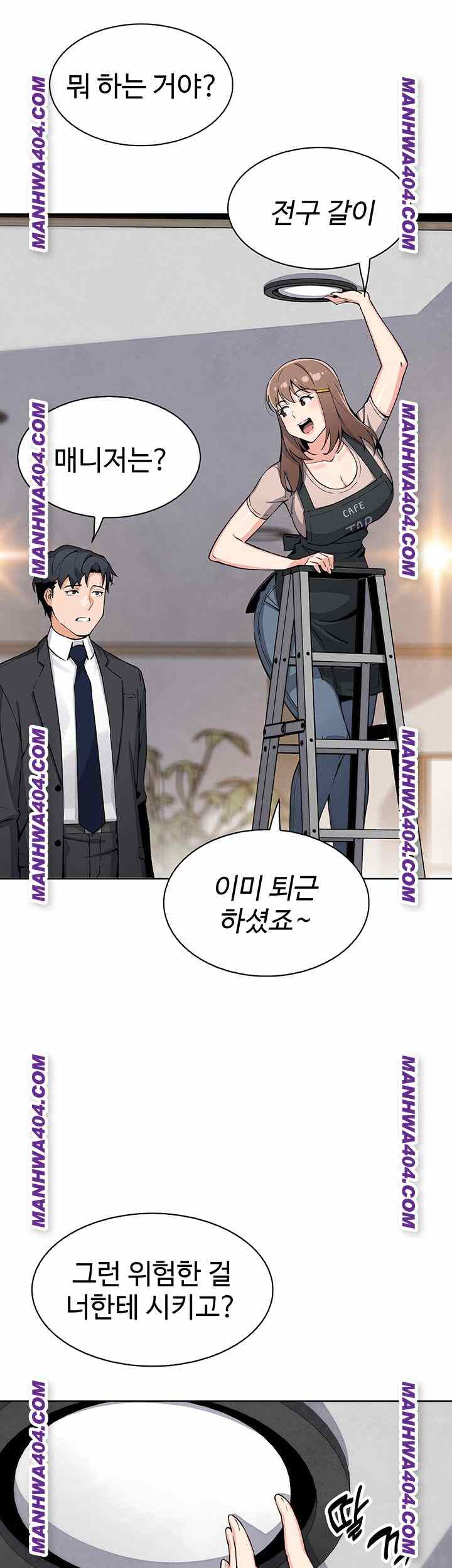 HOT  My Daughter Page 44 - MangaHe