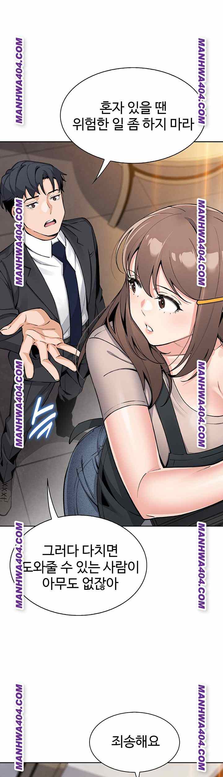 HOT  My Daughter Page 47 - MangaHe
