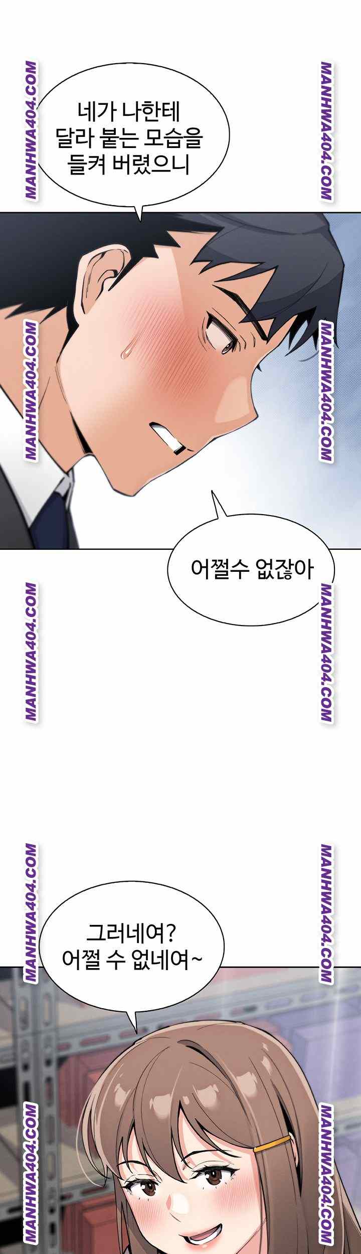HOT  My Daughter Page 55 - MangaHe