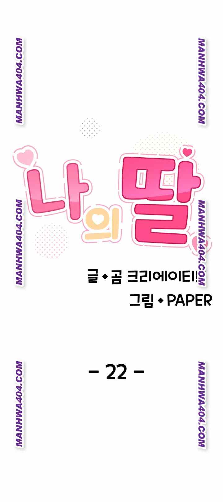 HOT  My Daughter Page 10 - MangaHe