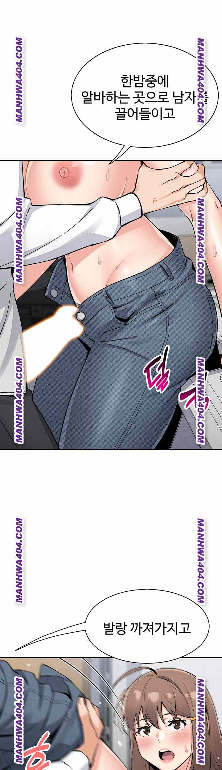 HOT  My Daughter Page 44 - MangaHe
