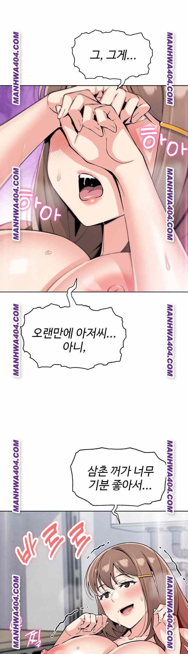 HOT  My Daughter Page 54 - MangaHe