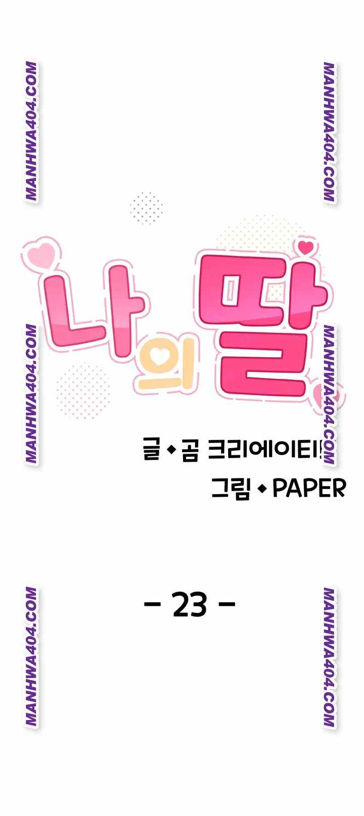HOT  My Daughter Page 7 - MangaHe