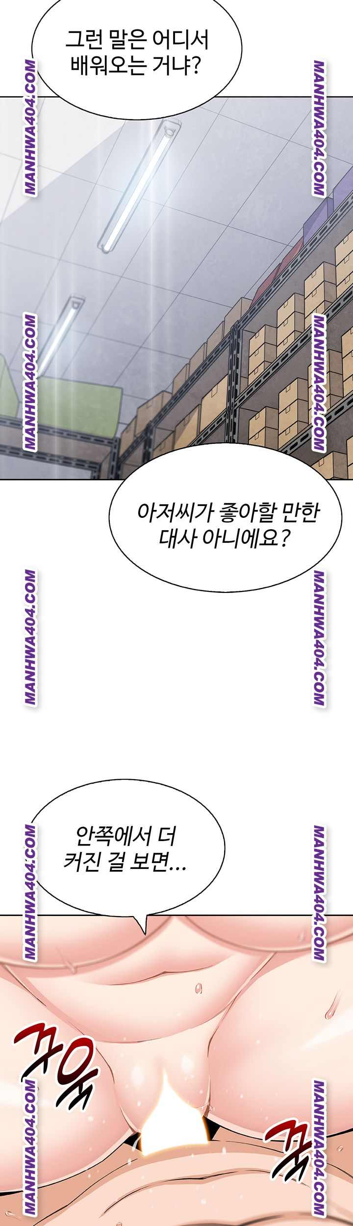 HOT  My Daughter Page 27 - MangaHe