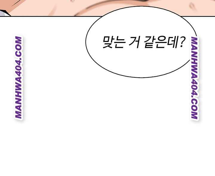 HOT  My Daughter Page 28 - MangaHe