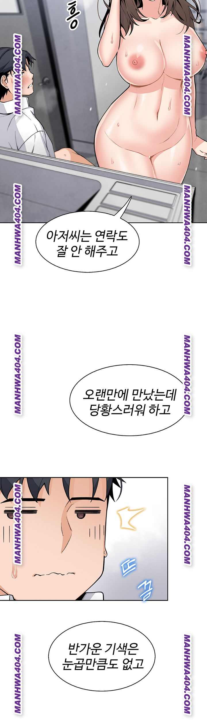 HOT  My Daughter Page 30 - MangaHe