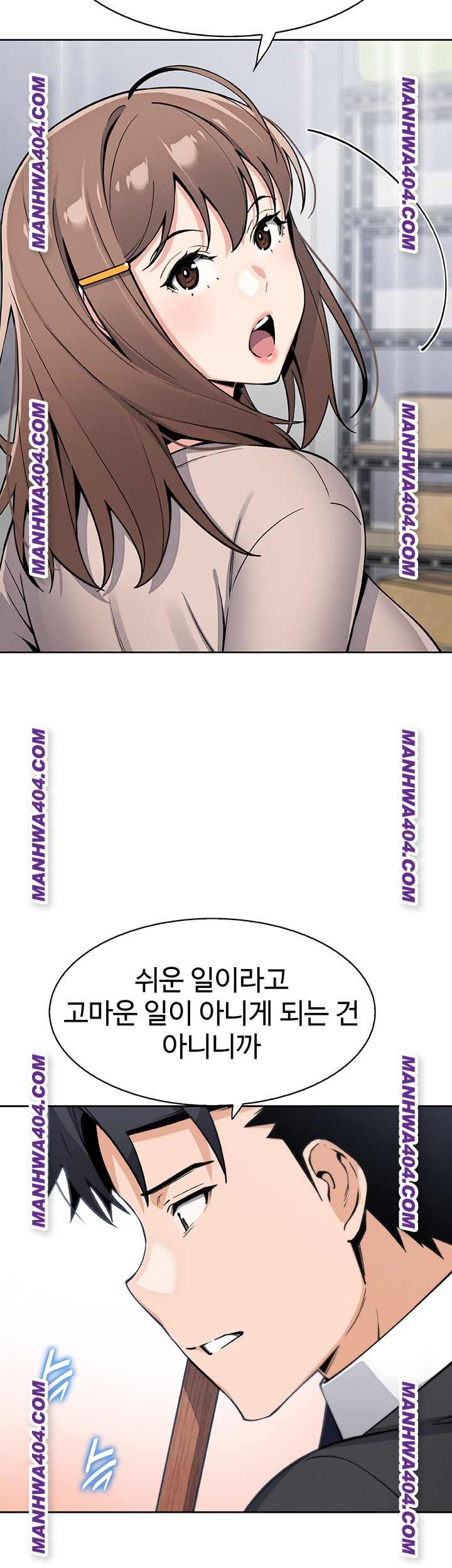 HOT  My Daughter Page 44 - MangaHe