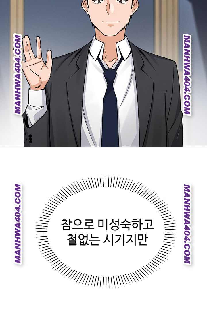 HOT  My Daughter Page 50 - MangaHe