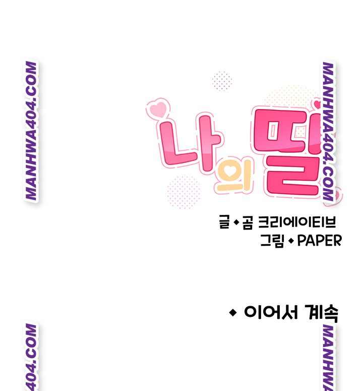 HOT  My Daughter Page 55 - MangaHe