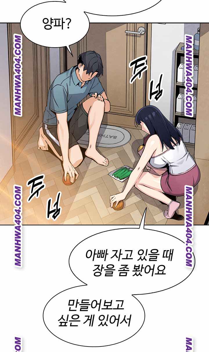 HOT  My Daughter Page 26 - MangaHe