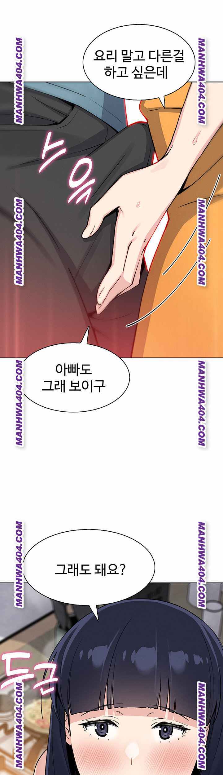 HOT  My Daughter Page 48 - MangaHe