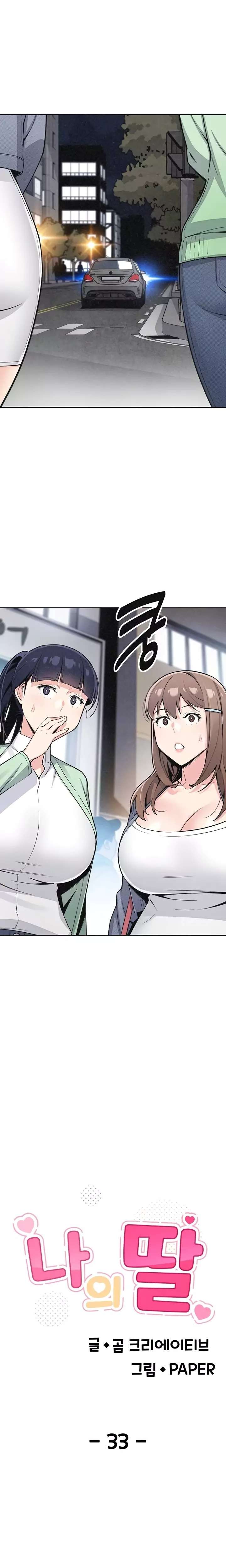 HOT  My Daughter Page 5 - MangaHe