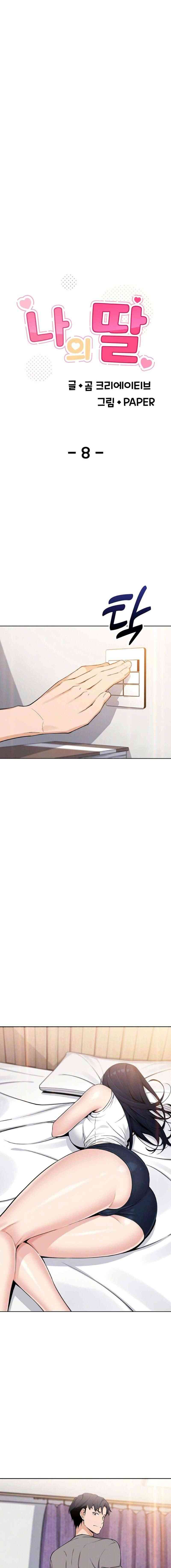 HOT  My Daughter Page 4 - MangaHe