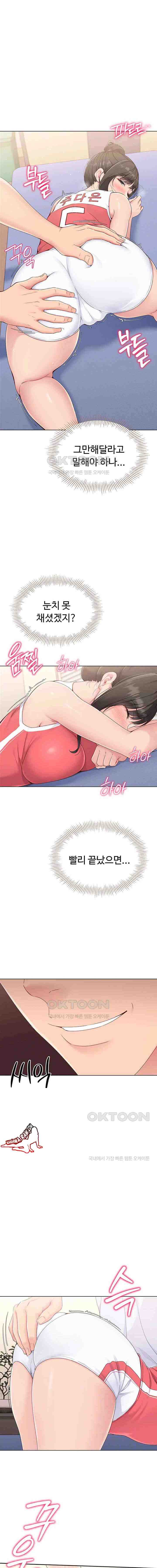 HOT  Set It! Page 2 - MangaHe