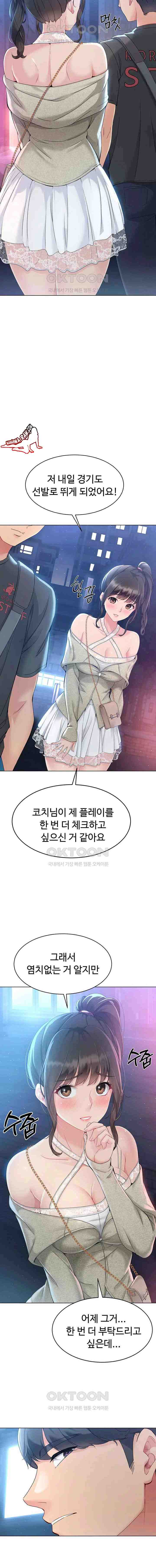 HOT  Set It! Page 12 - MangaHe