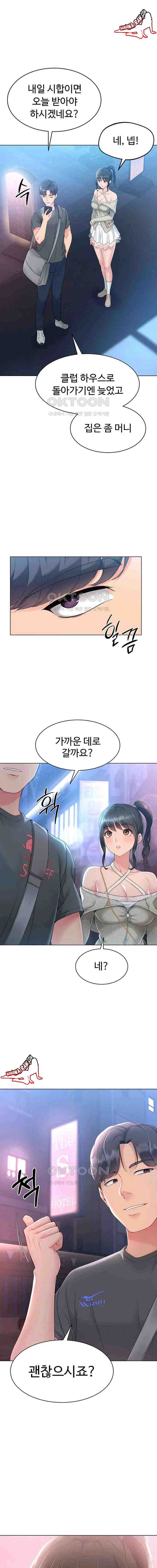 HOT  Set It! Page 13 - MangaHe