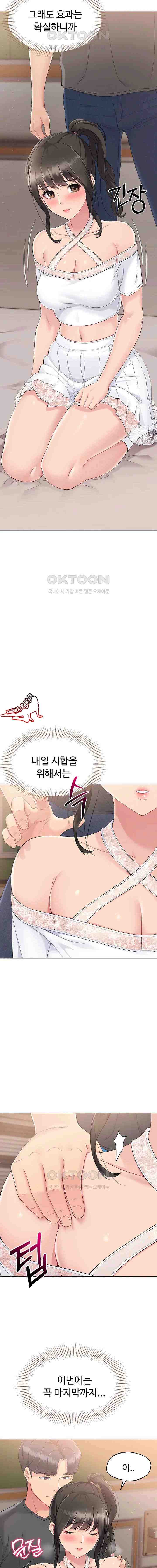 HOT  Set It! Page 16 - MangaHe