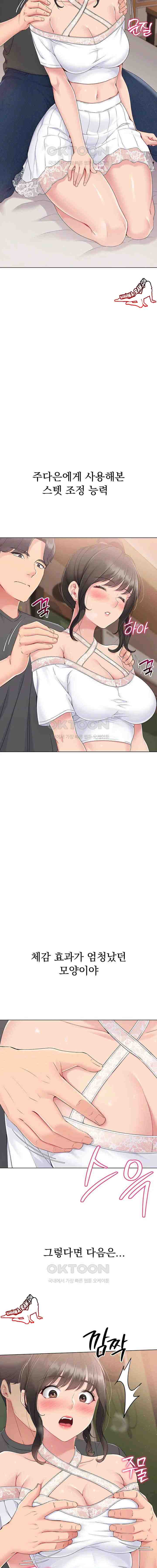 HOT  Set It! Page 17 - MangaHe