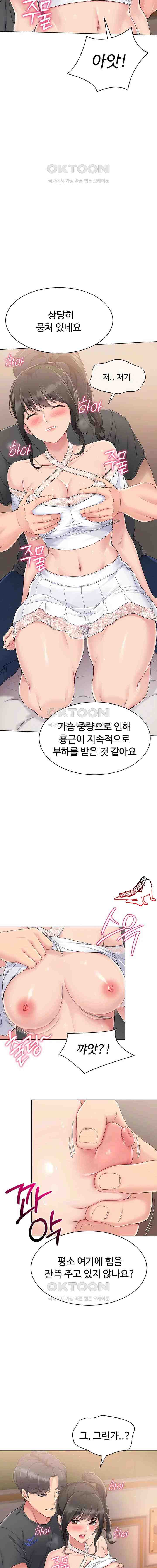 HOT  Set It! Page 18 - MangaHe