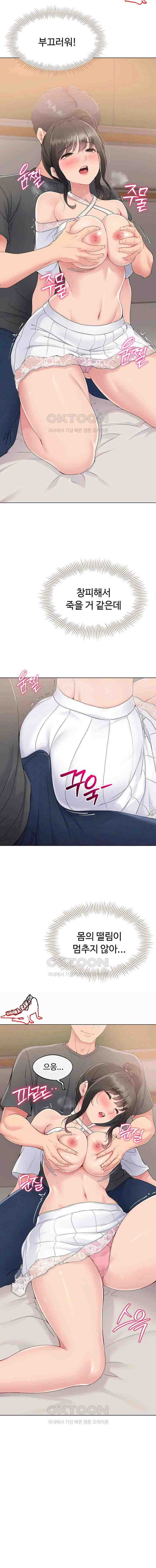 HOT  Set It! Page 20 - MangaHe