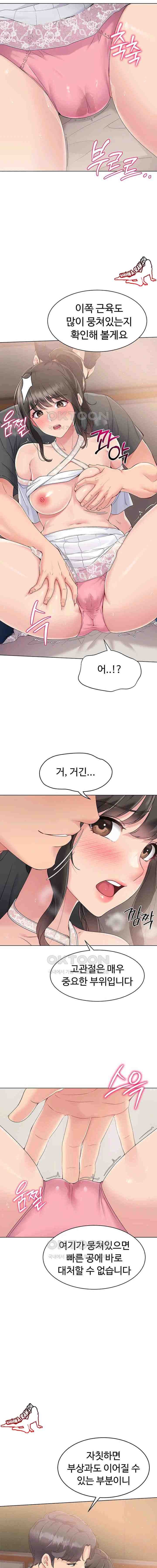 HOT  Set It! Page 21 - MangaHe